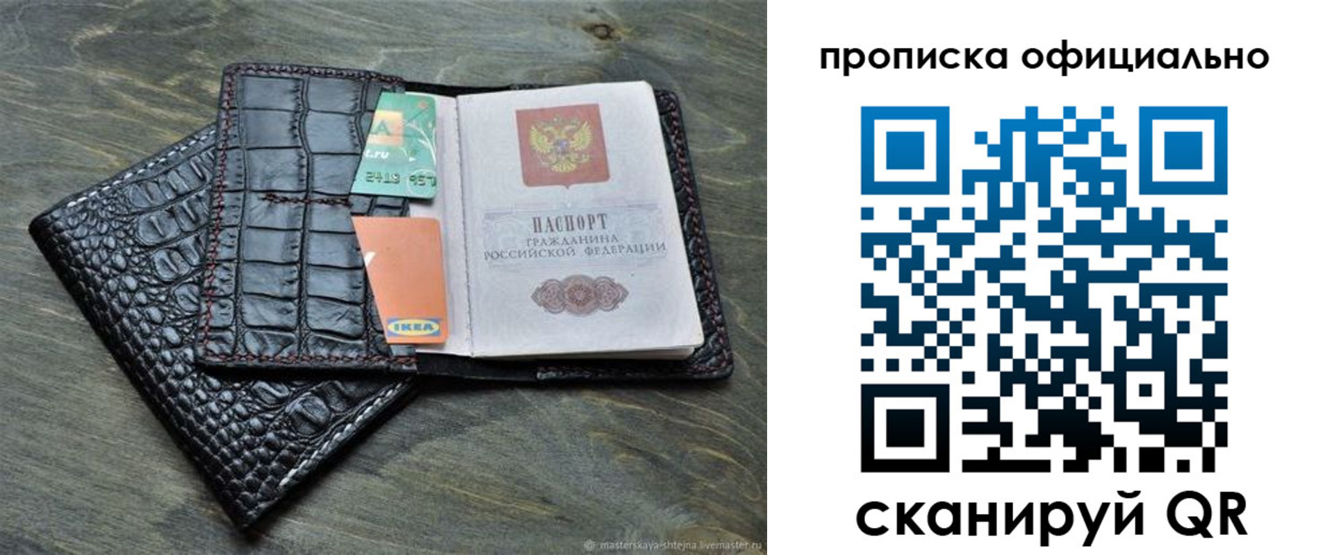 временная регистрация законно в Ковылкино