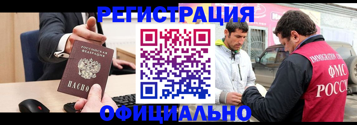 где прописаться в Ковылкино