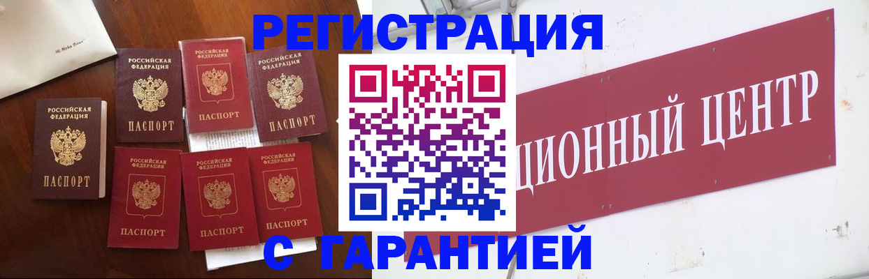 временная регистрация надежно в Ковылкино