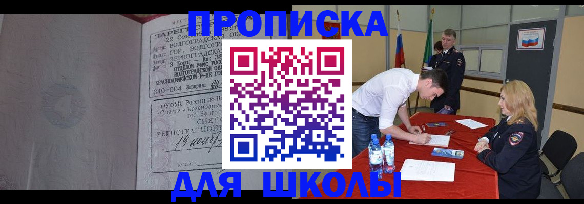 прописка гарантия в Ковылкино