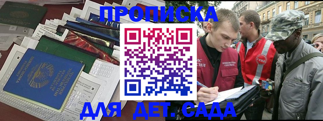 прописка для кредита в Ковылкино