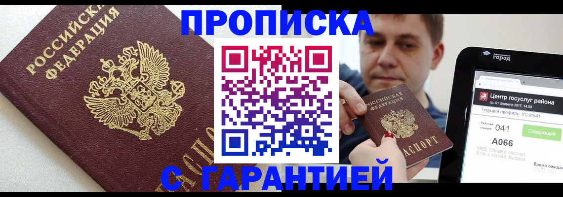 регистрация в Ковылкино