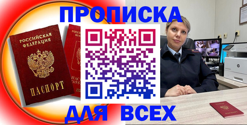 временная регистрация гарантия в Ковылкино