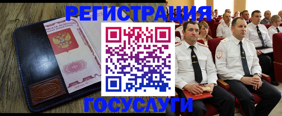 прописка регистрация в Ковылкино
