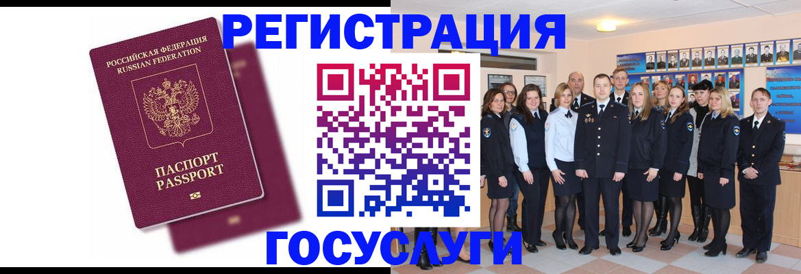 миграционный учет в Ковылкино