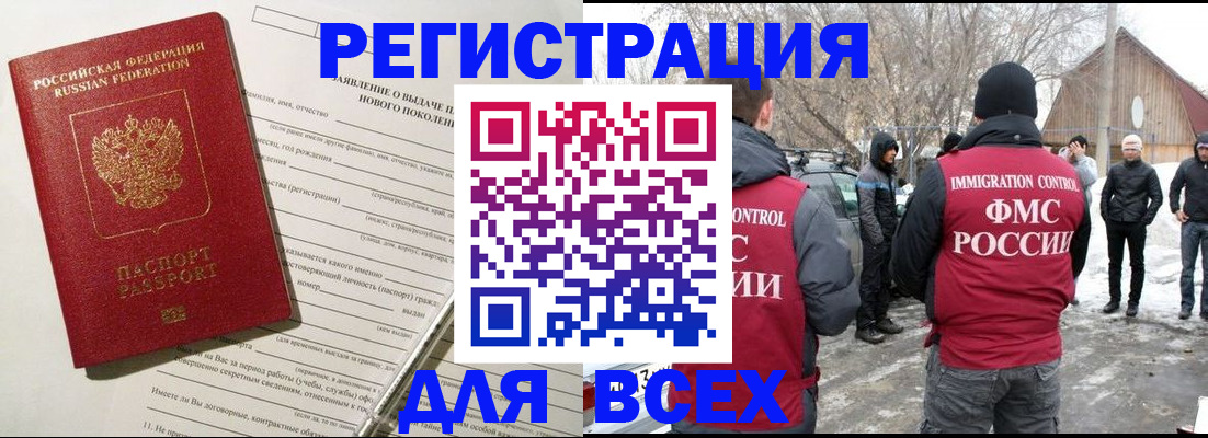 временная регистрация гарантия в Ковылкино