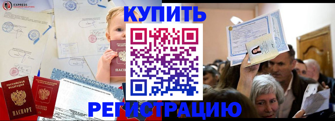 где прописаться в Ковылкино