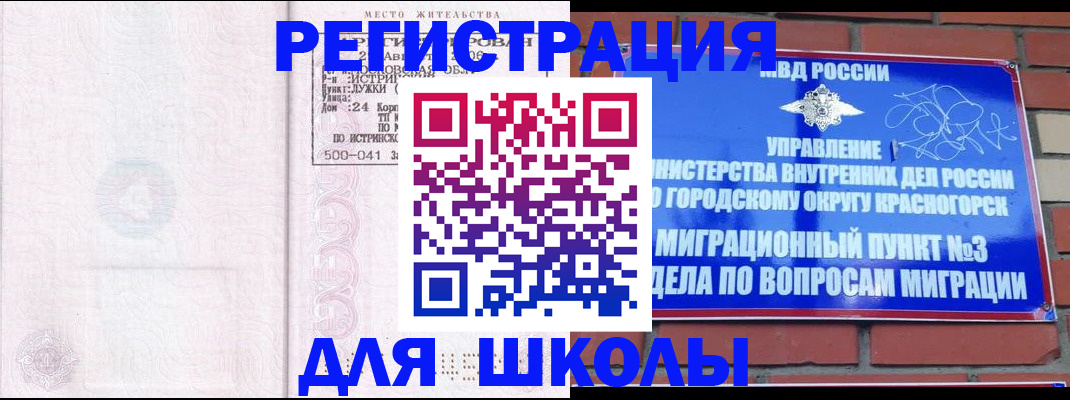 временная регистрация надежно в Ковылкино